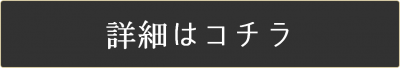 藤沢 パーソナルトレーニング 管理栄養士の栄養サポートの詳細