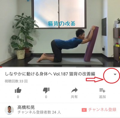 エクササイズ動画のご利用方法について 1