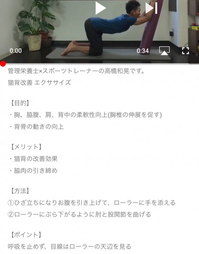 エクササイズ動画のご利用方法について 2