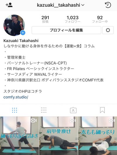 COMFYのエクササイズってこんな感じです。