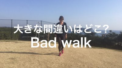 ウォーキングでヒップアップする目線の使い方