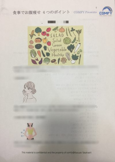 くびれ専門 ボディバランススタジオCOMFY 食事でお腹痩せ4つのポイント 3