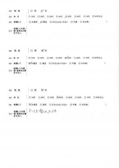 ヒップアップウォーキング講座のアンケート2