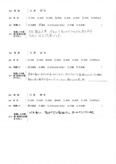 ヒップアップウォーキング講座のアンケート3