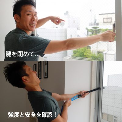 サーフィン チューブトレーニングセット 丈夫な窓への取り付けと安全確認