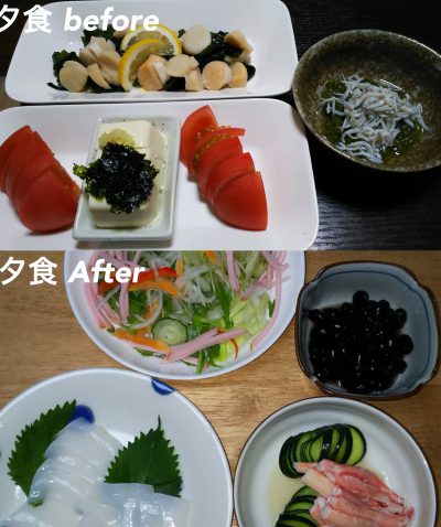 痩せる食事 夕食のbefore after 2