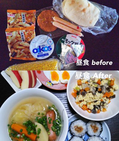 痩せる食事 昼食のbefore after 1