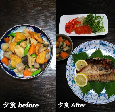 痩せる食事 夕食のbefore after 3
