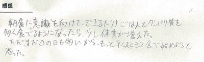 ハンドボール 2.4kg増量