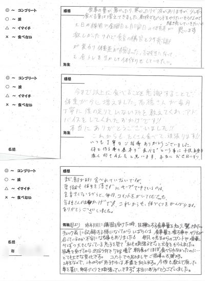選手と保護者様の声2