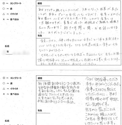 選手と保護者様の声3