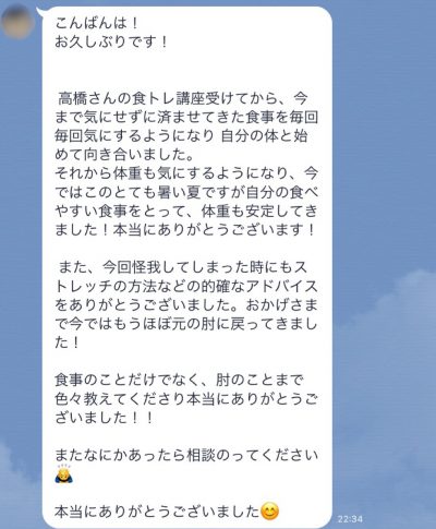 選手と保護者様の声5