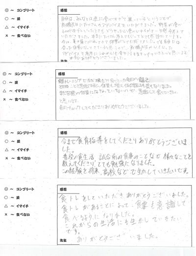 選手と保護者様の声4