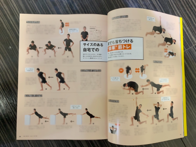 サーフィンライフ1月号 筋トレ特集