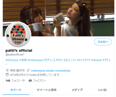 pattis ぺティーズ ツイッター