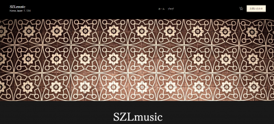 SZLミュージックのHP