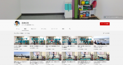 高橋和晃 youtubeチャンネル