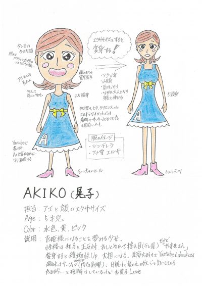 youtube アゴトレ 晃子